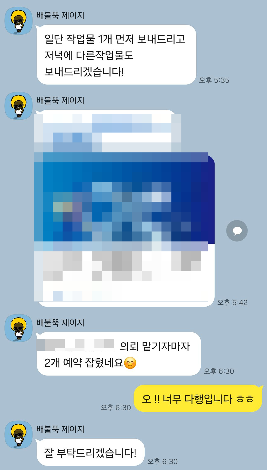 고객 후기
